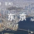 【4K】空中看东京，密度超高的城市，质感和压抑并存的地方