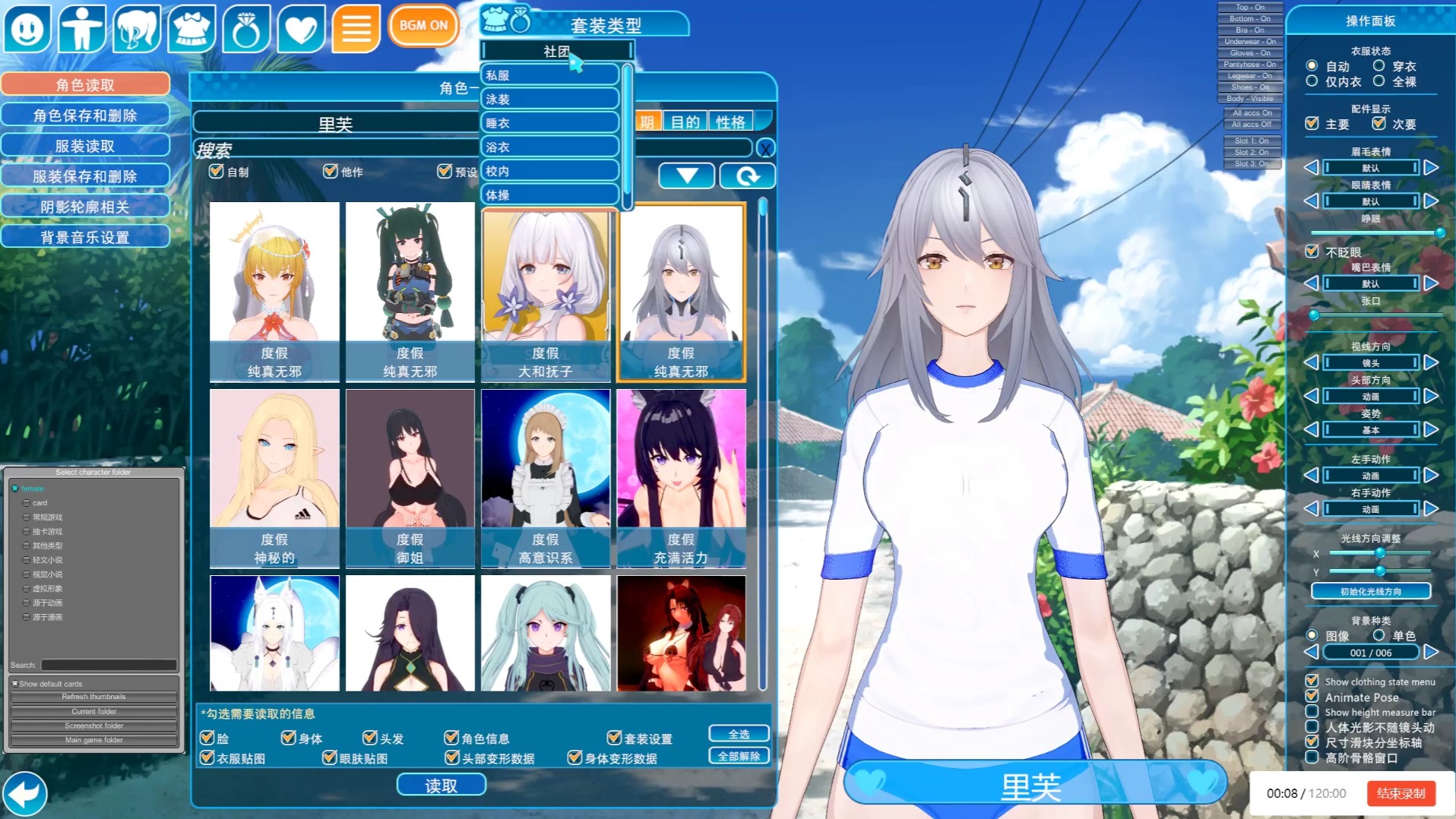 尘白里芙恋活人物卡免费分享