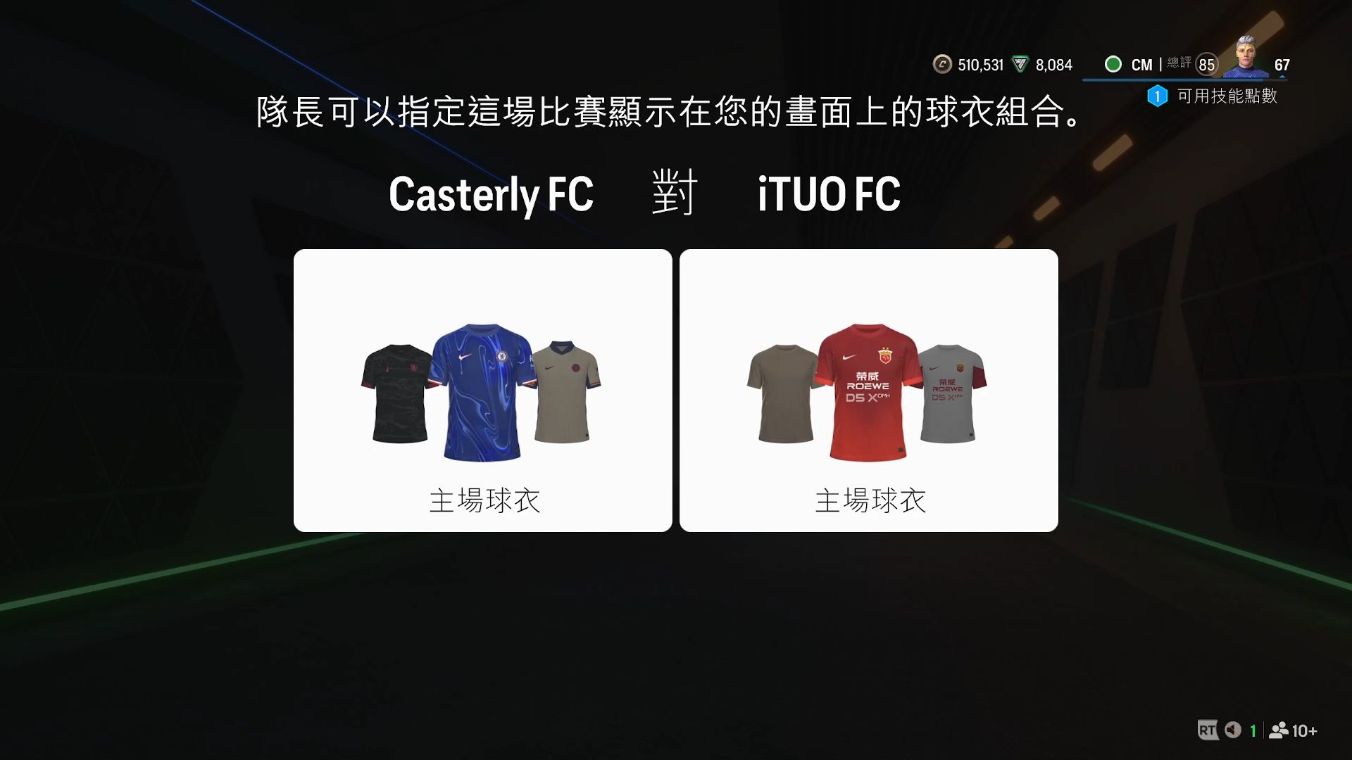 FC25 S1超级联赛第9轮 CFC对阵ITU网络游戏热门视频