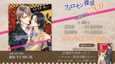 BLCD ひだまりが聴こえる 榎木淳弥/古川慎 ひだまりが聴こえる