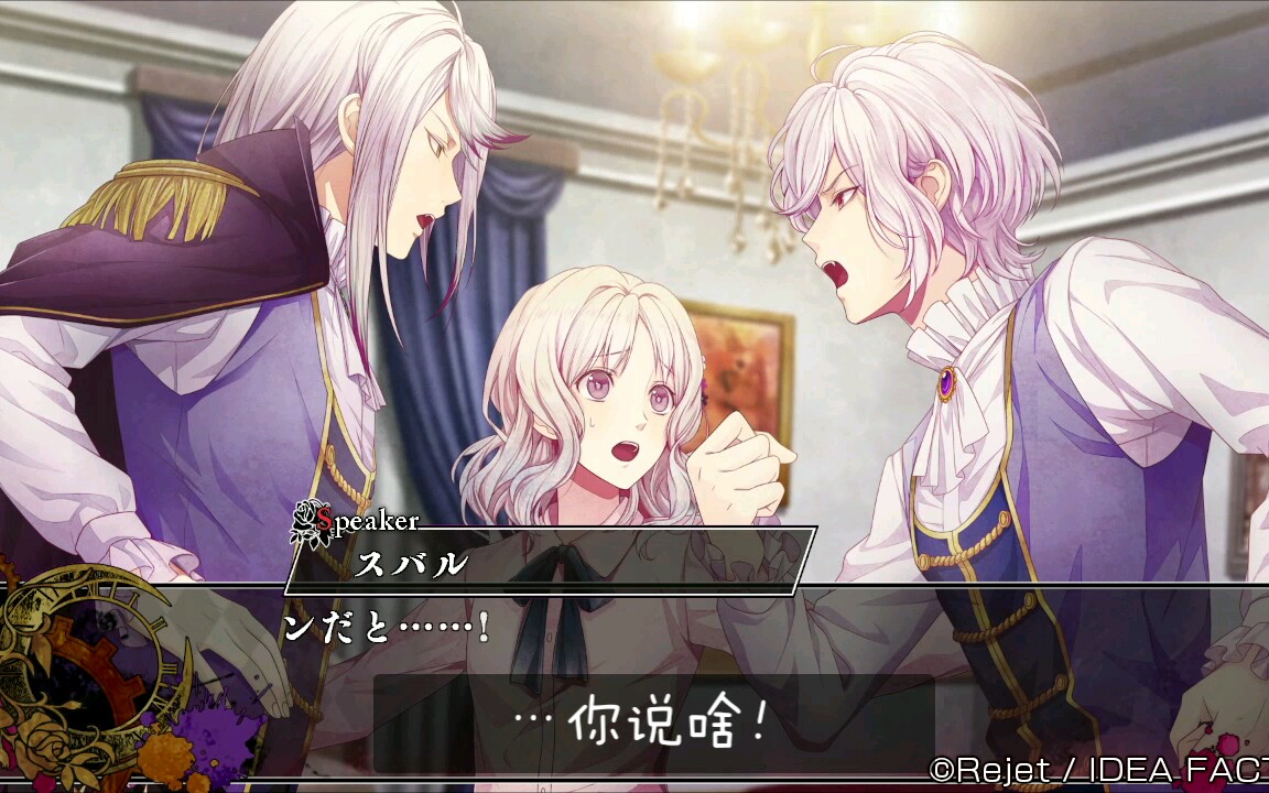 [图]【DIABOLIK LOVERS】魔鬼恋人cl/混乱族谱 月浪卡拉线部分（很少）片段翻译