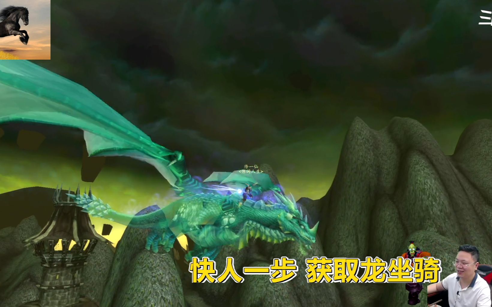 魔兽世界灵翼龙声望日常任务哪里接 魔兽世界刷什么声望买大鸟能打折