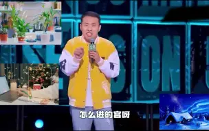 Download Video: 徐志胜脱口秀合集