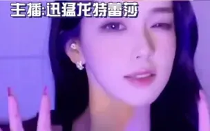 Download Video: 【女主播】小龙龙能有什么坏心思呢？？只是一个美女罢了~