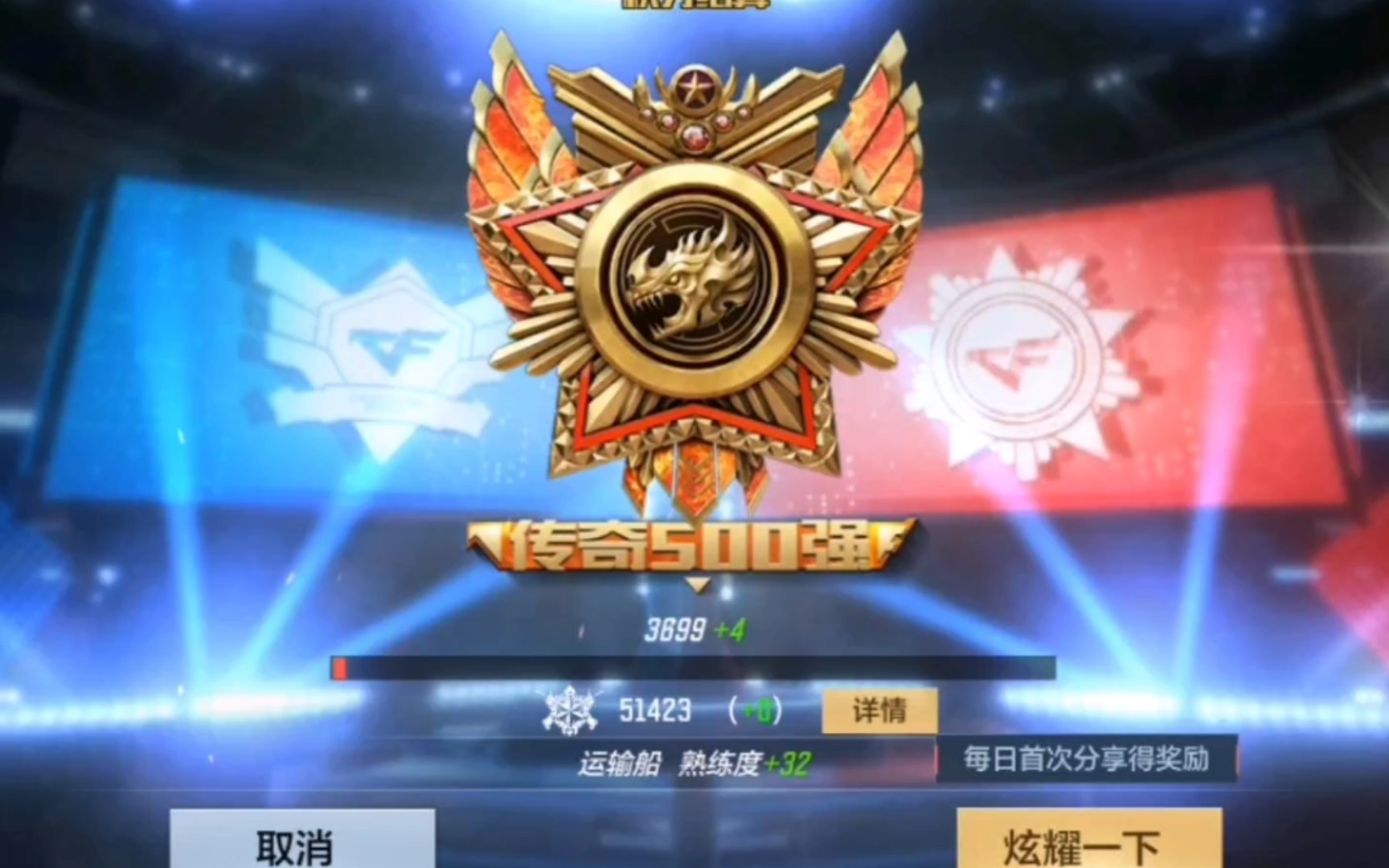 【cfm6周年】选这个模式,全都能躺着上五百强_手机游戏热门视频