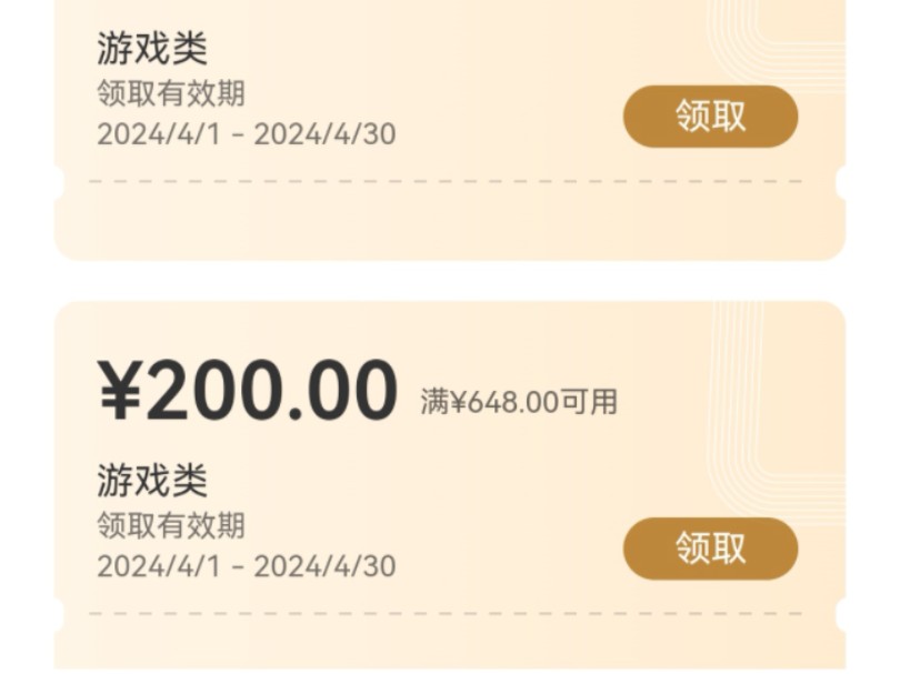 华为代充,使用优惠券自己充值