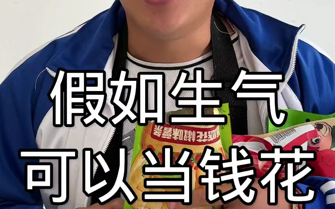 假如生气可以当钱花,搞笑视频,看一遍笑一遍,一人分饰多角