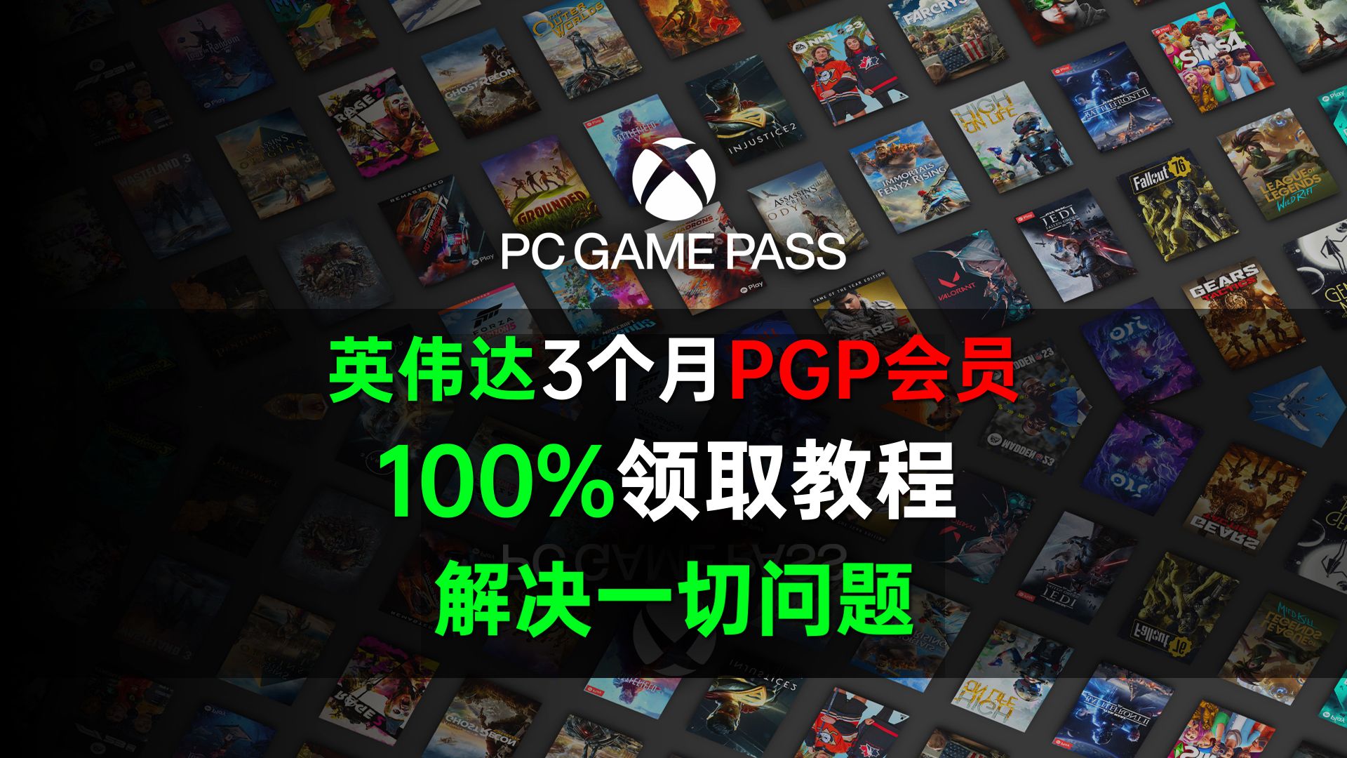 100%成功!英伟达显卡免费领取3个月PGP会员,全流程手把手教学,解决一切问题!哔哩哔哩bilibili游戏资讯