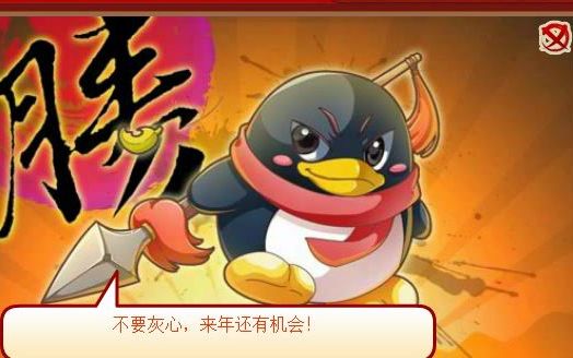 q宠大乐斗小鹅第二冠南帝徽章拿到了