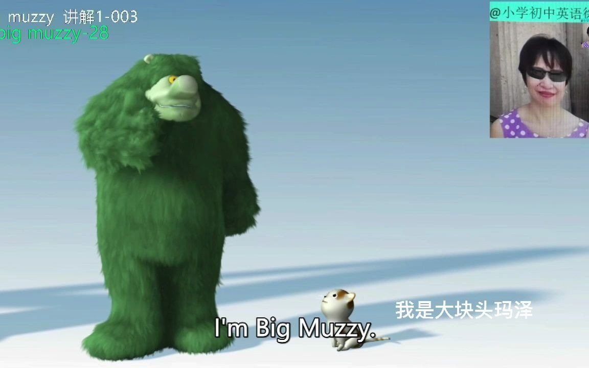 [图]中文字幕《big muzzy  一 》高清版，全网唯一，看动画，学英语，更生动，更有趣，效果更好！