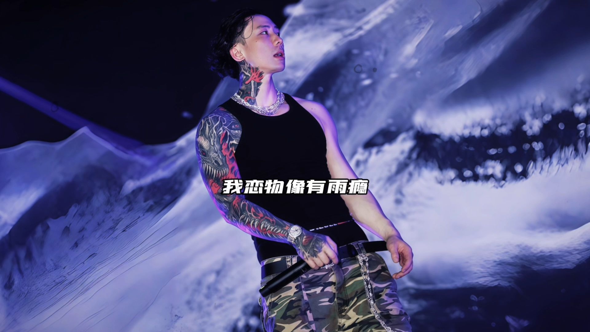 一小时破十万收藏！夯爆了！SASIOVERLXRD《雨瘾》“我抬头就是阴霾我睁眼就是灰”