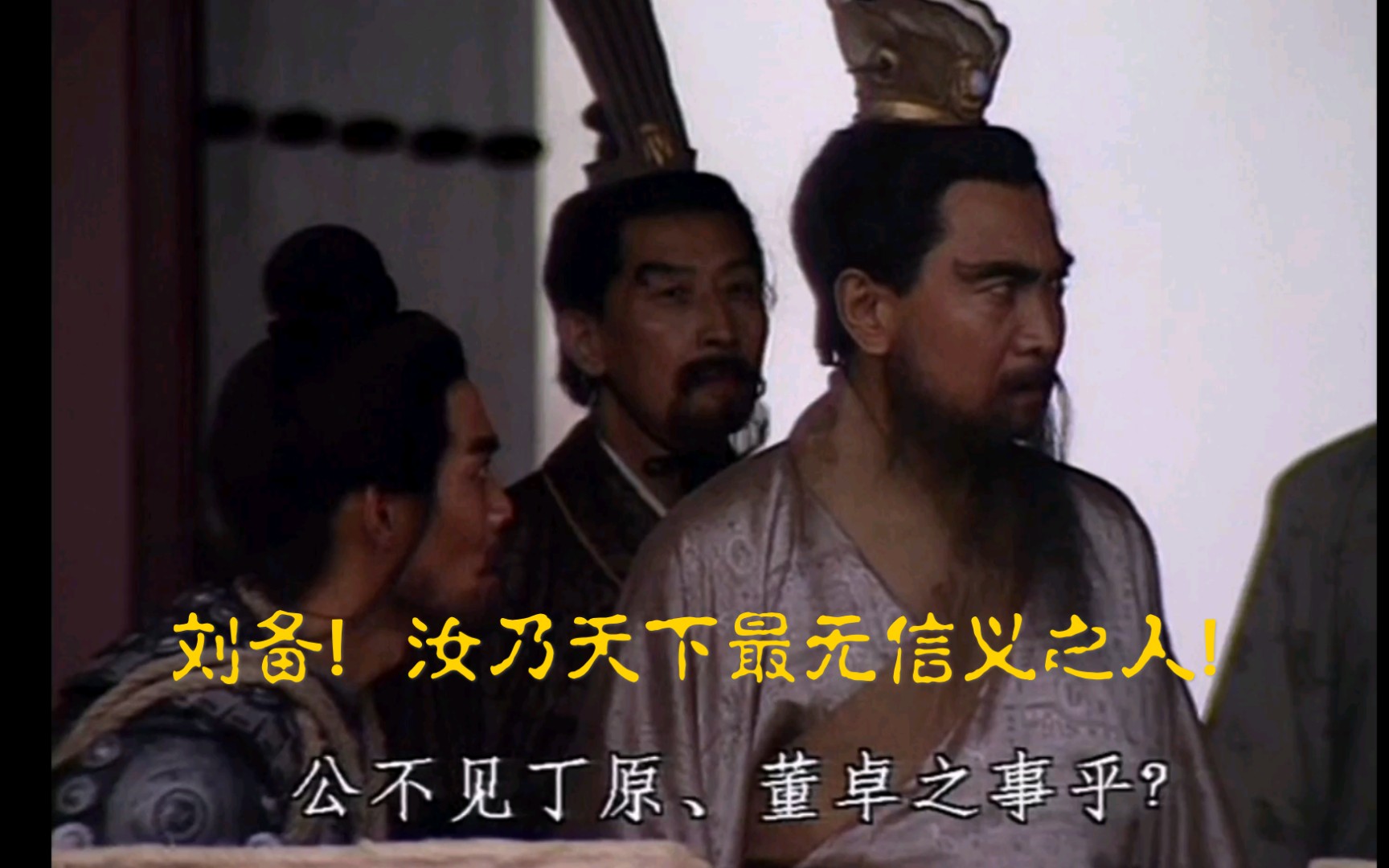 公不见丁原,董卓之事乎?