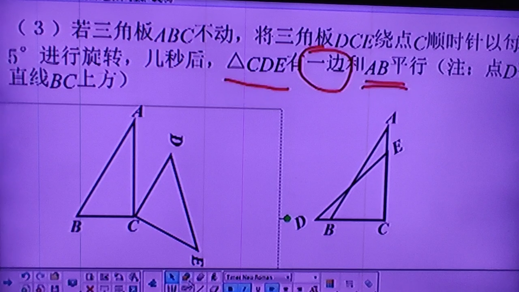 如东海州讲坛初一数学2022.02.10哔哩哔哩bilibili