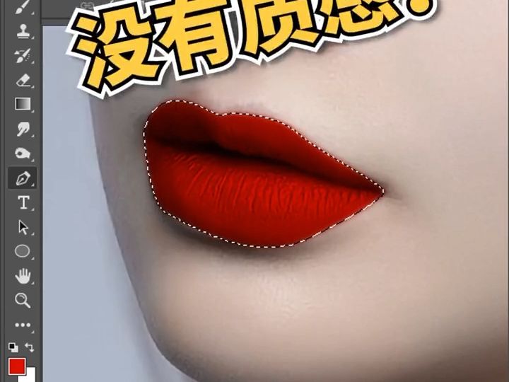 免费领素材:一招换口红,快给女朋友试试吧~p图ps小技巧设计拍照/ps课