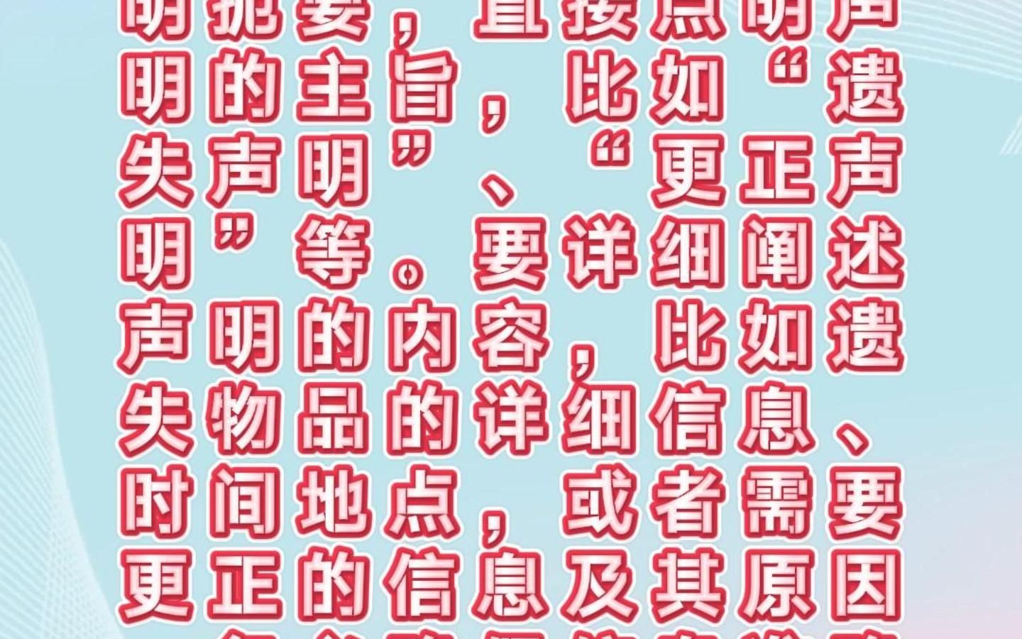 登报声明范文(登报声明起什么法律效应)