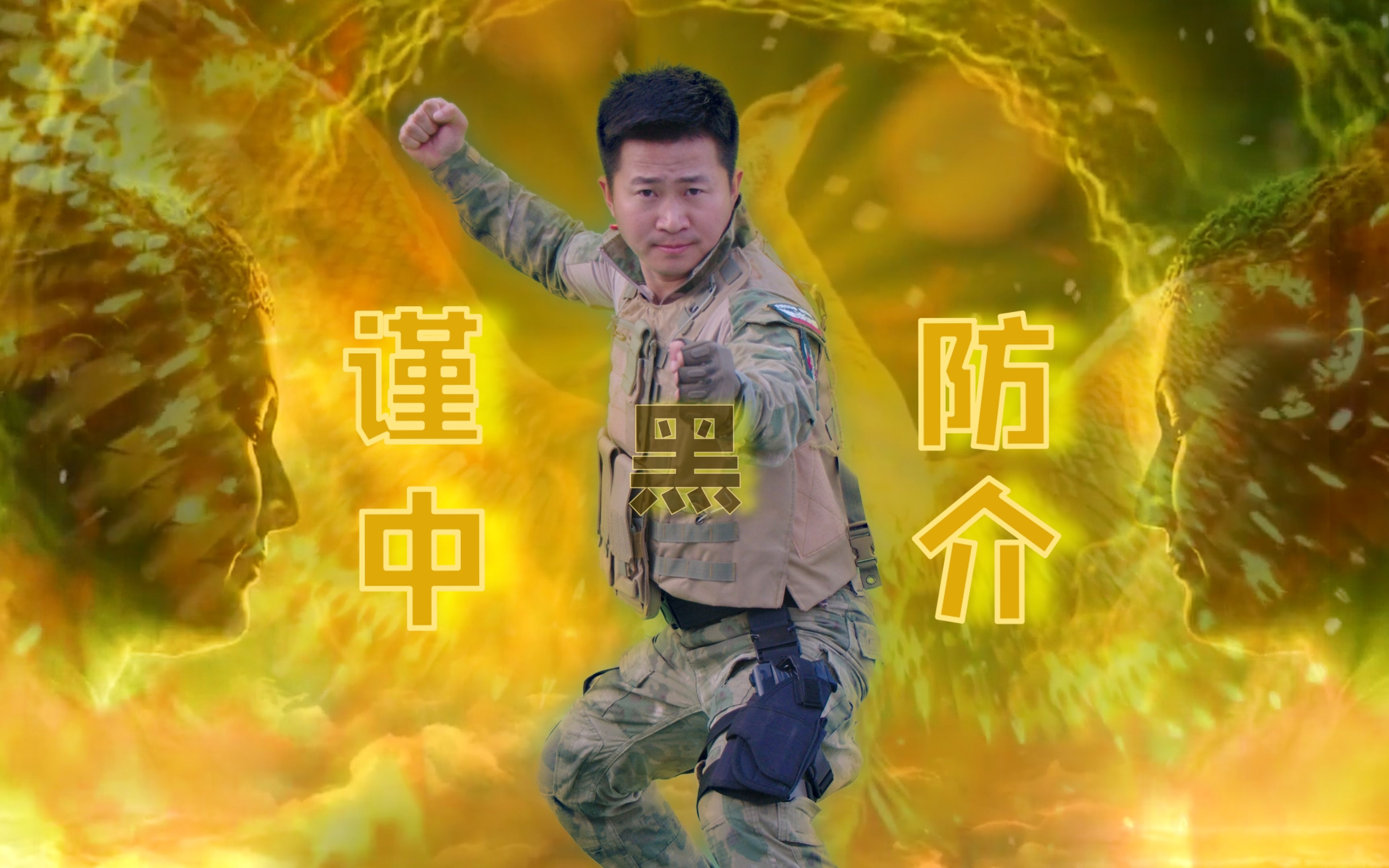 谨防黑中介-八龙孙国帅-八龙孙国帅-哔哩哔哩视频