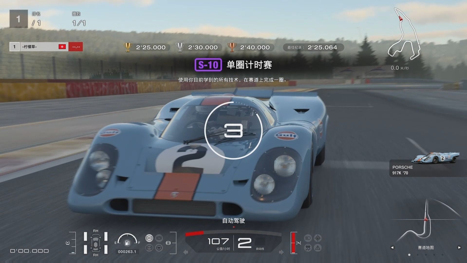 GT7超级驾照S10哔哩哔哩bilibili