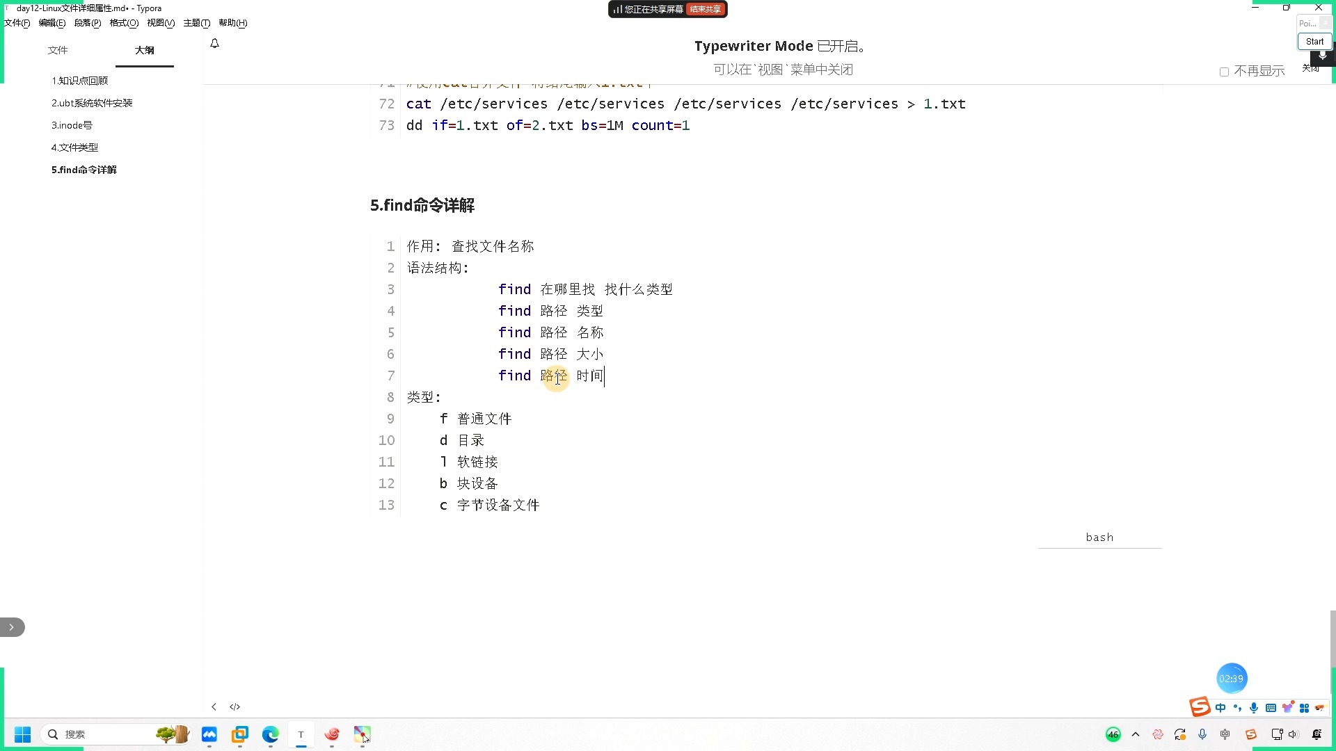 linux的find命令查找文件