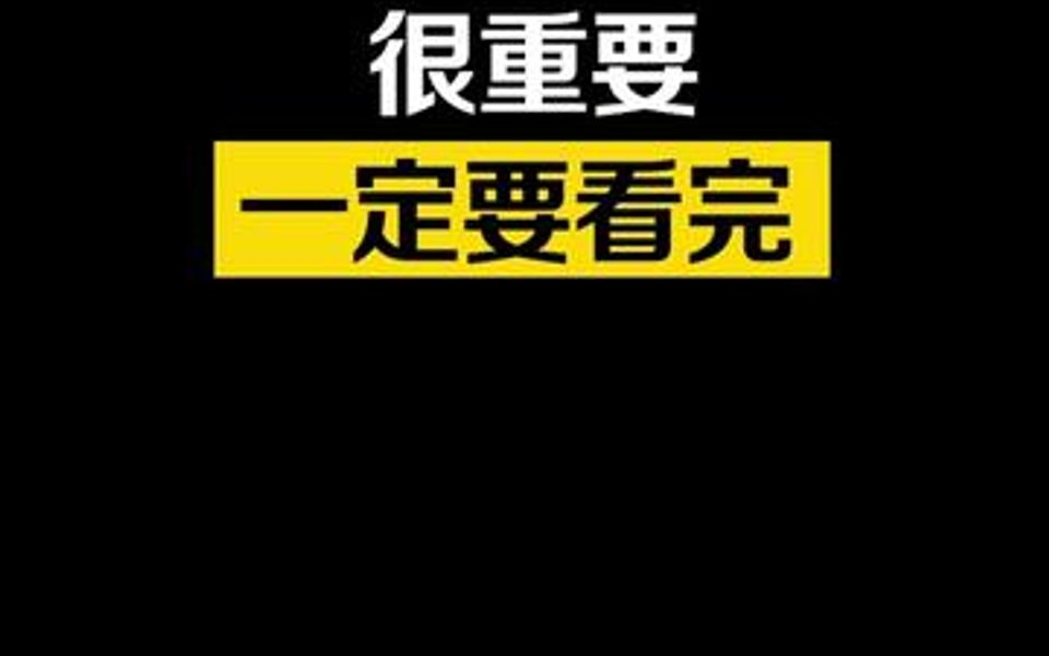 你的名下有几张电话卡?身份信息被盗用了吗?我劝你一定查一下 防范诈骗 保护你我他哔哩哔哩bilibili