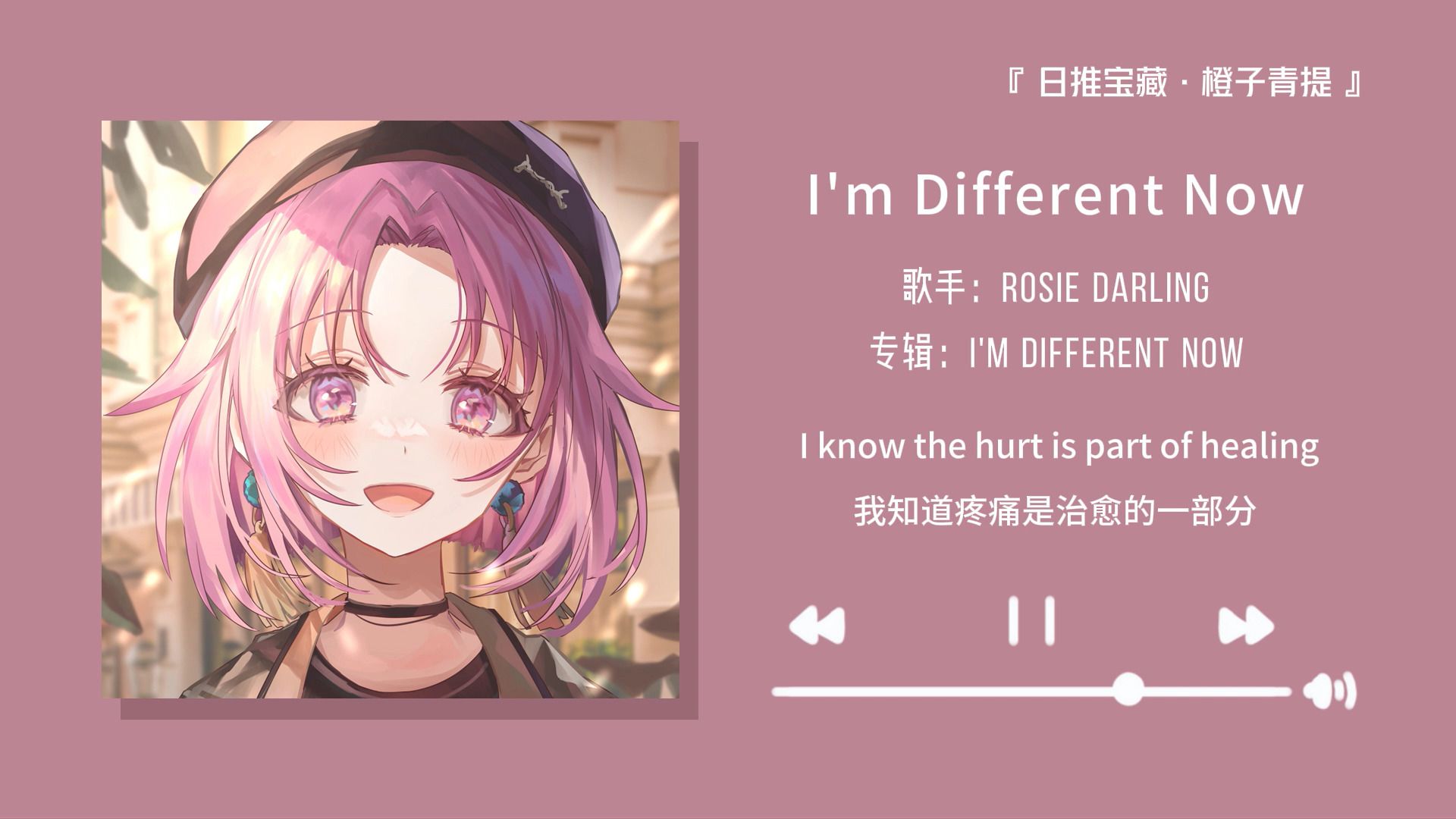 [图]“允许自己做自己 允许一切如其所是”||《I'm Different Now》