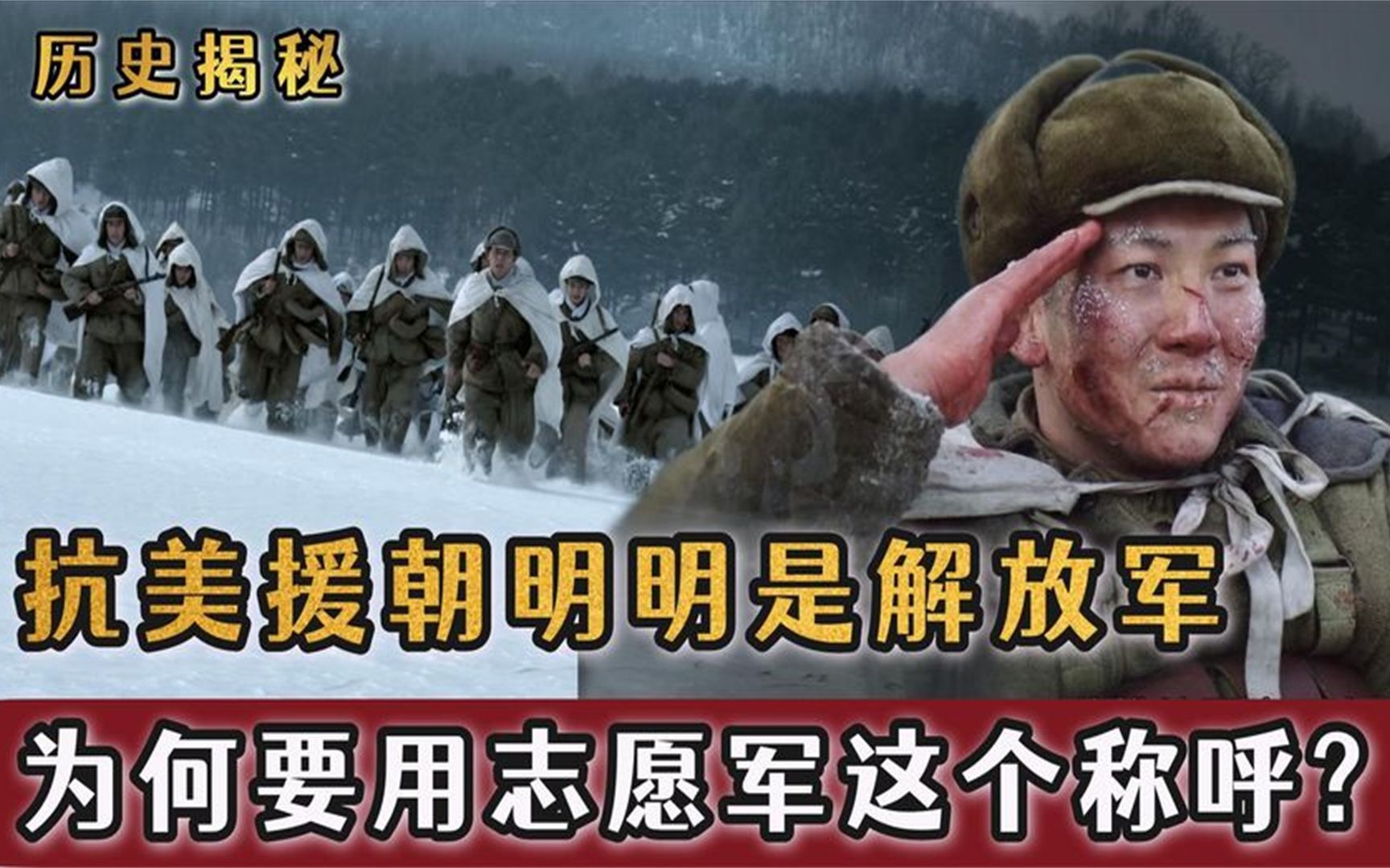 新中国出兵抗美援朝,为什么称呼为志愿军,而不是叫解放军?