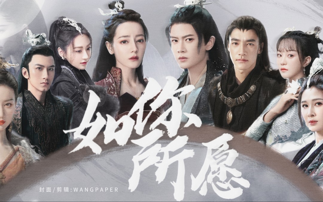 【如你所想】70如你所愿(群像)虐|be