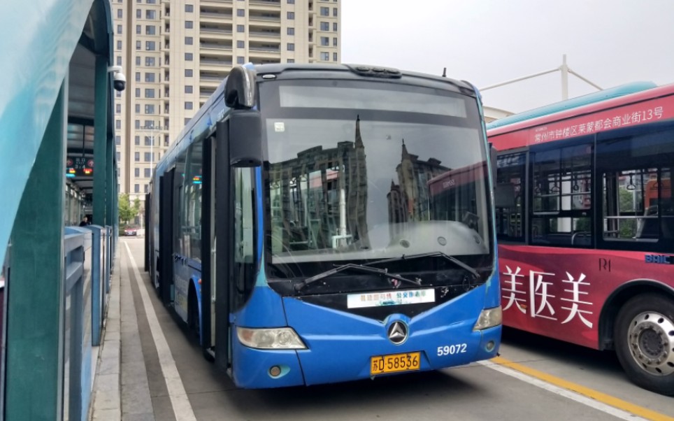 常隆马可斯堪尼亚YS6180G待报废【常州快速公交】B1路59072 武进公交中心站—怀德桥 走行音哔哩哔哩bilibili