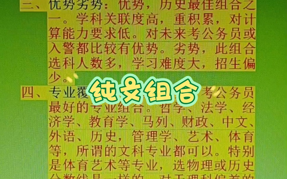 纯文组合哔哩哔哩bilibili