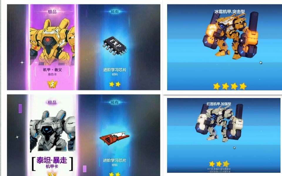 崩坏3塔防模式以前玩笑说抽出泰坦现在真的出来啦