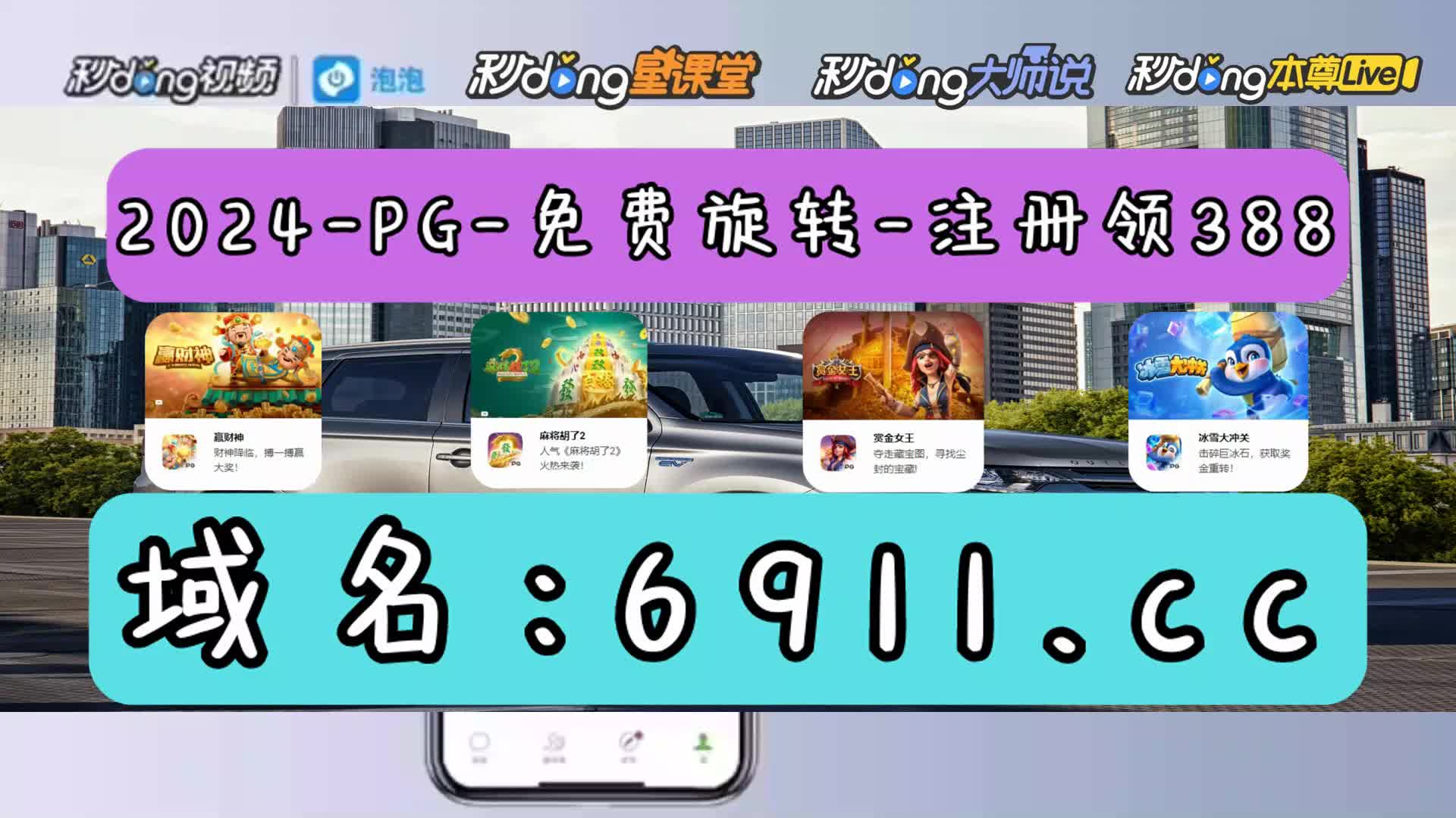 3分鐘带你了解扫雷红包app送红包