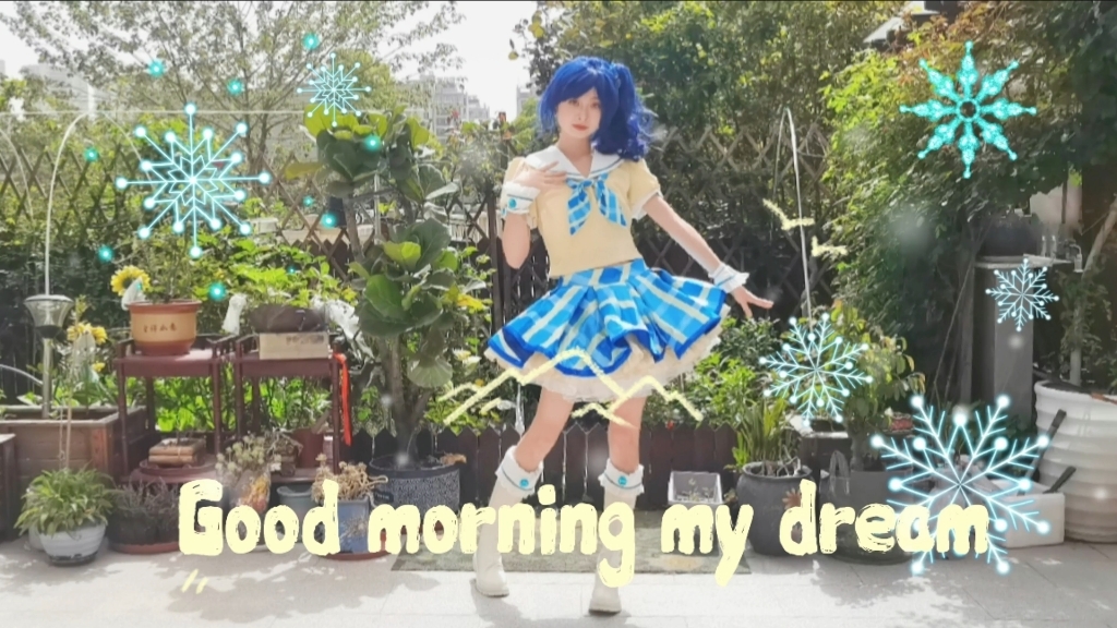 [图]【卡娜琉斯】Good morning my dream☀雾矢葵位｜偶像活动