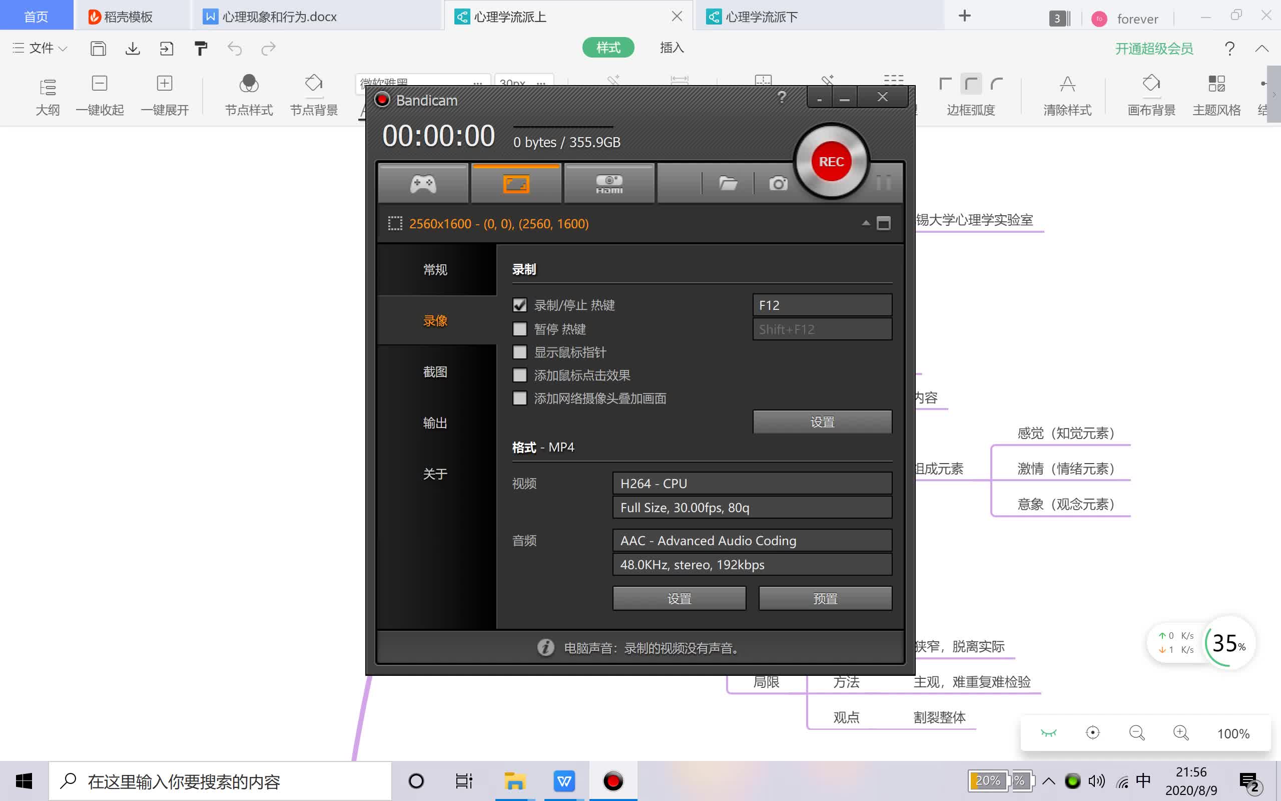 心理学流派哔哩哔哩bilibili