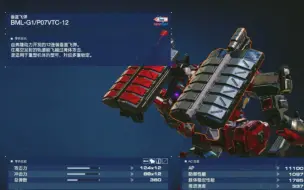 Download Video: 【AC6】卢比孔12连装垂直飞弹开发测试＋成果展示（速杀海蜘蛛）