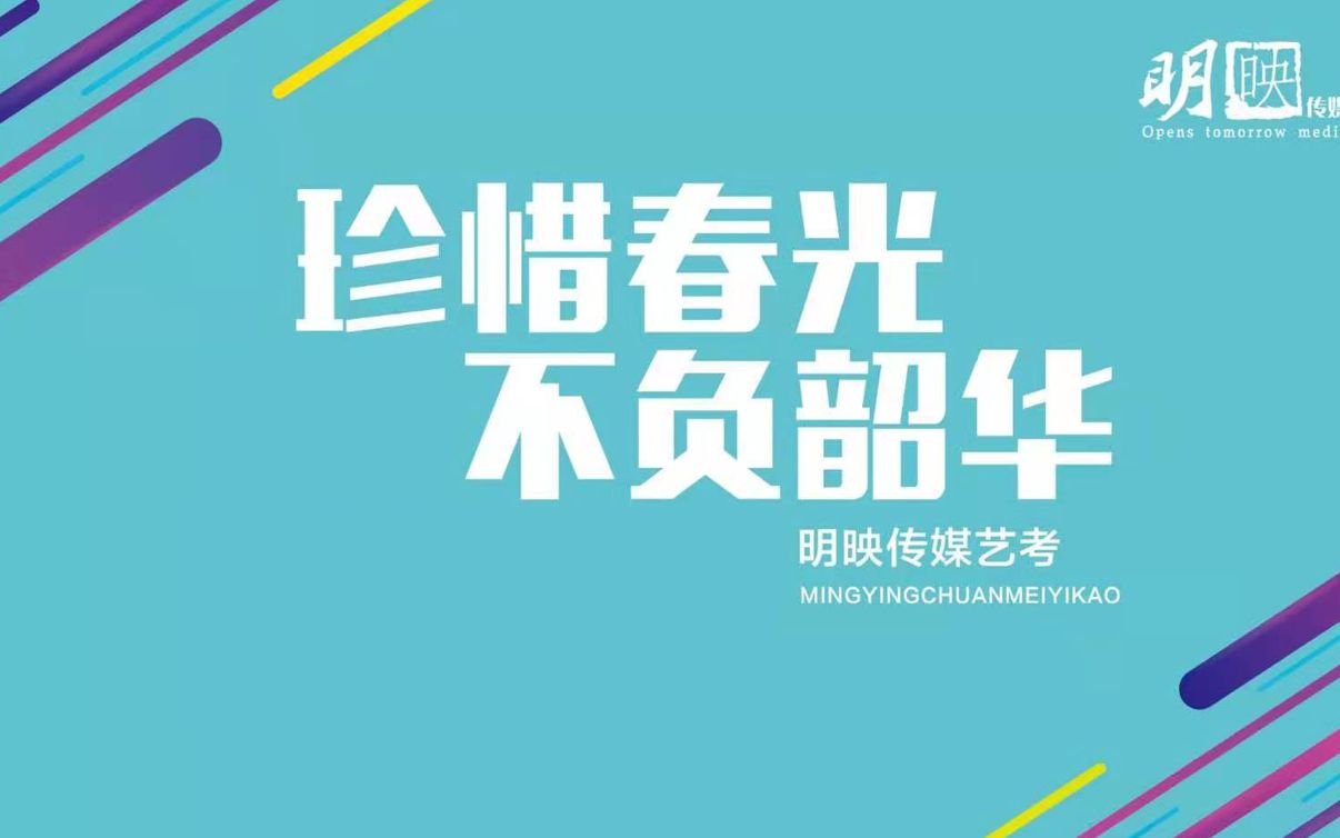 中央戏剧学院2018年戏剧影视导演(演出制作方向)专业考试真题解析哔哩哔哩bilibili