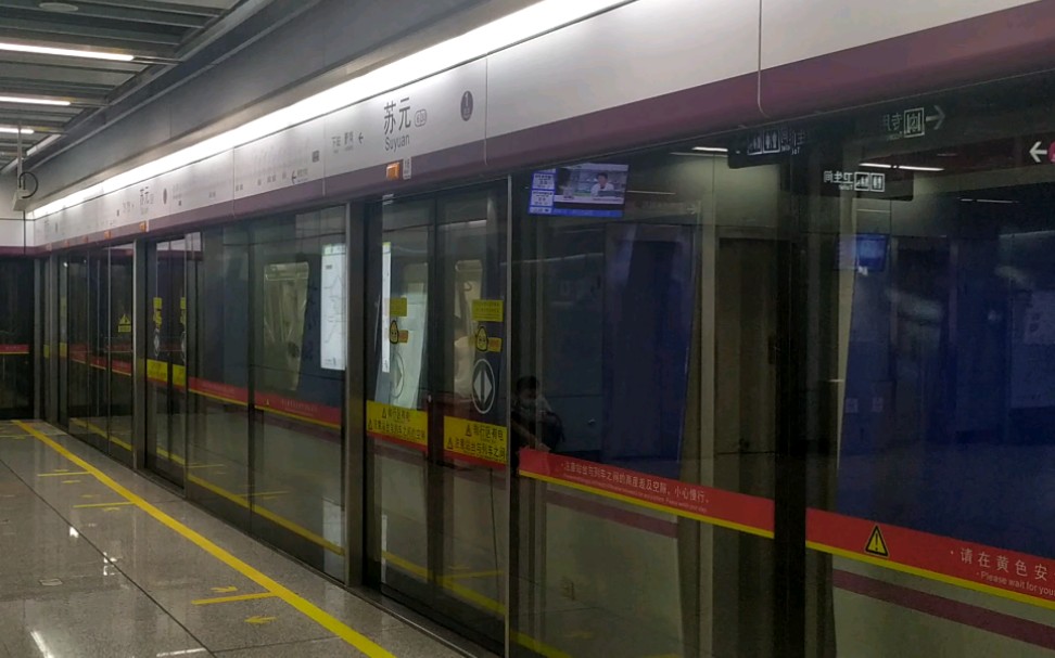 岗站香雪站本务广州地铁集团有限公司l3型列车06x031032苏元站出站