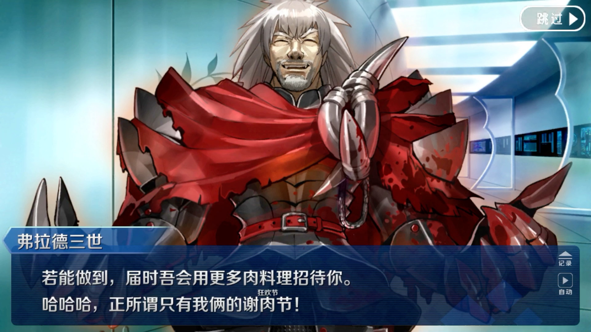 森罗菌fgo情人节全语音弗拉德三世枪大公的谢肉节