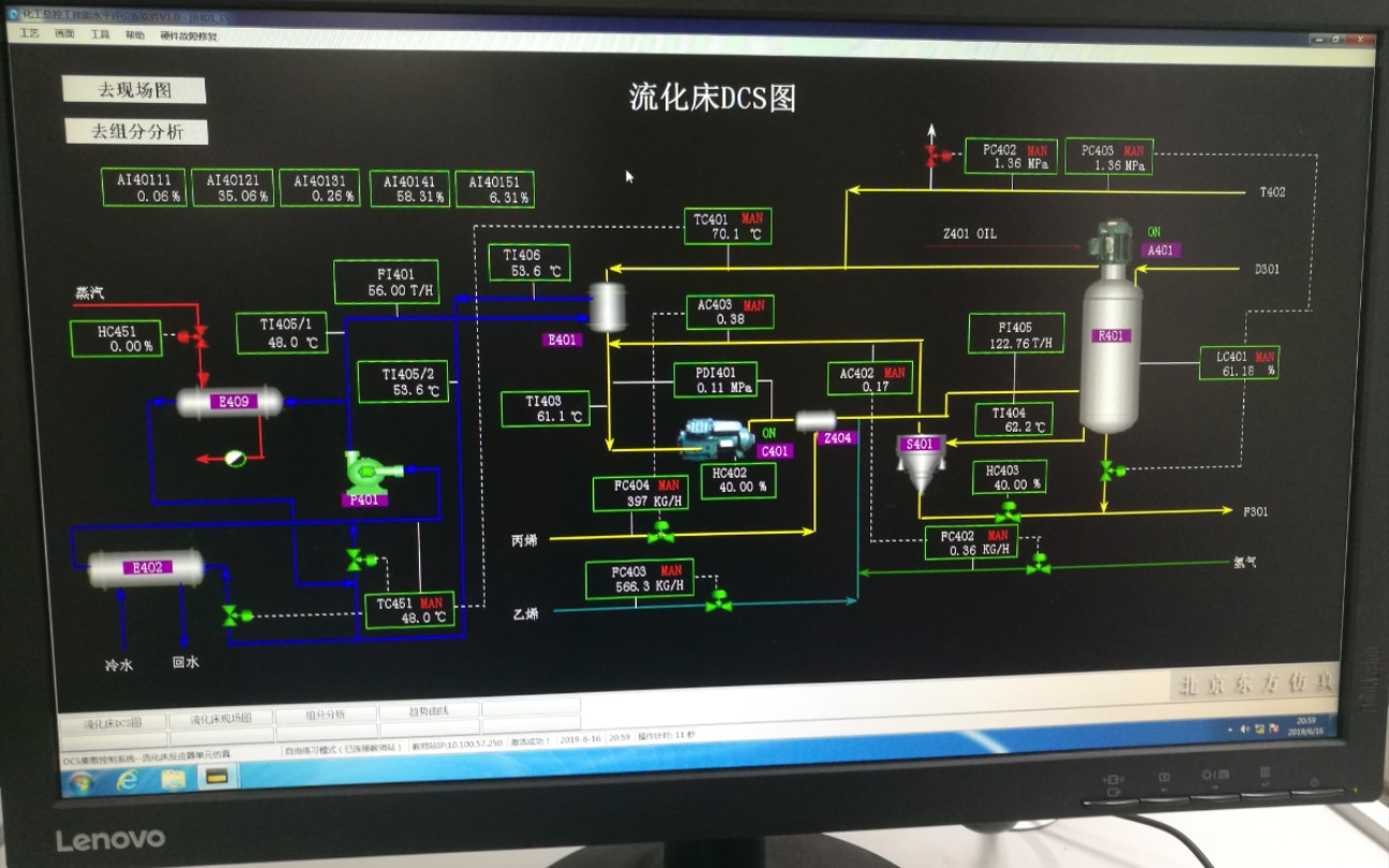 [图]化工总控工流化床开车大佬操作版