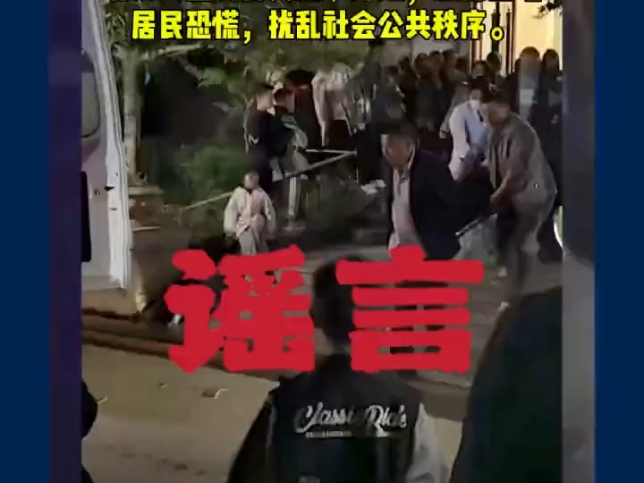 编造“重庆黔江发生杀人案件”谣言,罚!(公安部网安局)哔哩哔哩bilibili