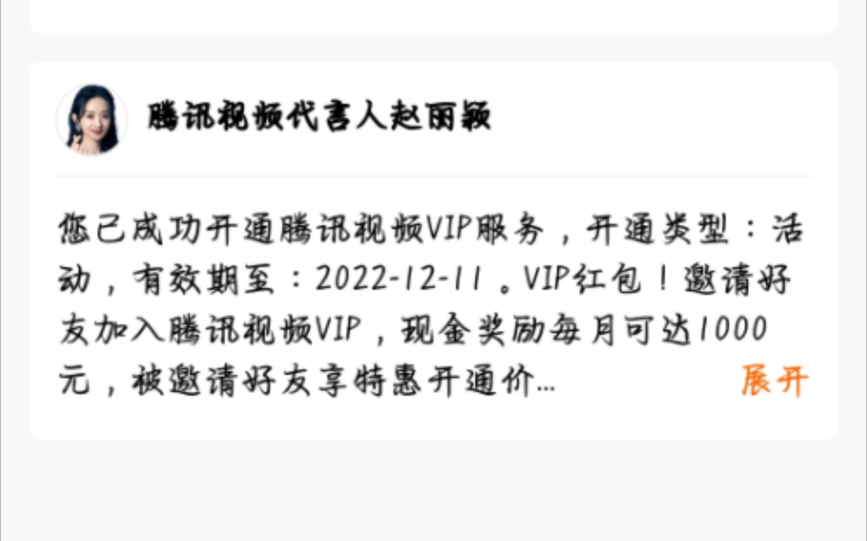 什么?你还没有VIP? 3分钟告诉你5种白嫖腾讯视频VIP的方法哔哩哔哩bilibili