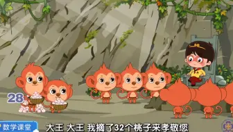 【小学数学一年级下册:《100以内数的大小比较》高清趣味数学动画，轻松提分，寒假预习，在线课堂，一看即会