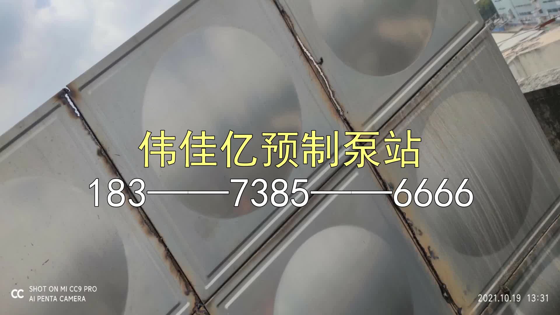 辽宁地埋水箱生活水箱规范哔哩哔哩bilibili