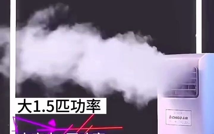 移动空调 无外机 可随处移动,不加水不加冰 压缩机制冷,单冷暖一体机智能家居智能生活 志高空调 全国联保哔哩哔哩bilibili