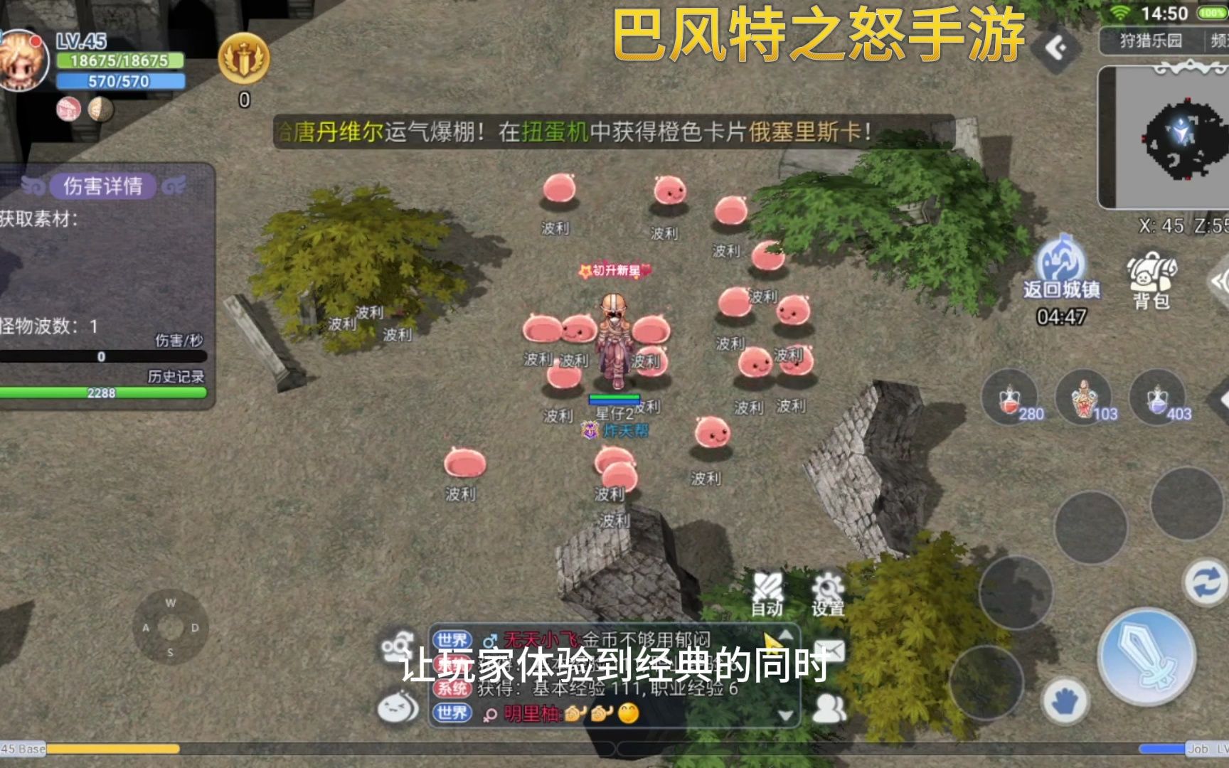 巴风特之怒手游:带来创新性的玩法"狩猎乐园"