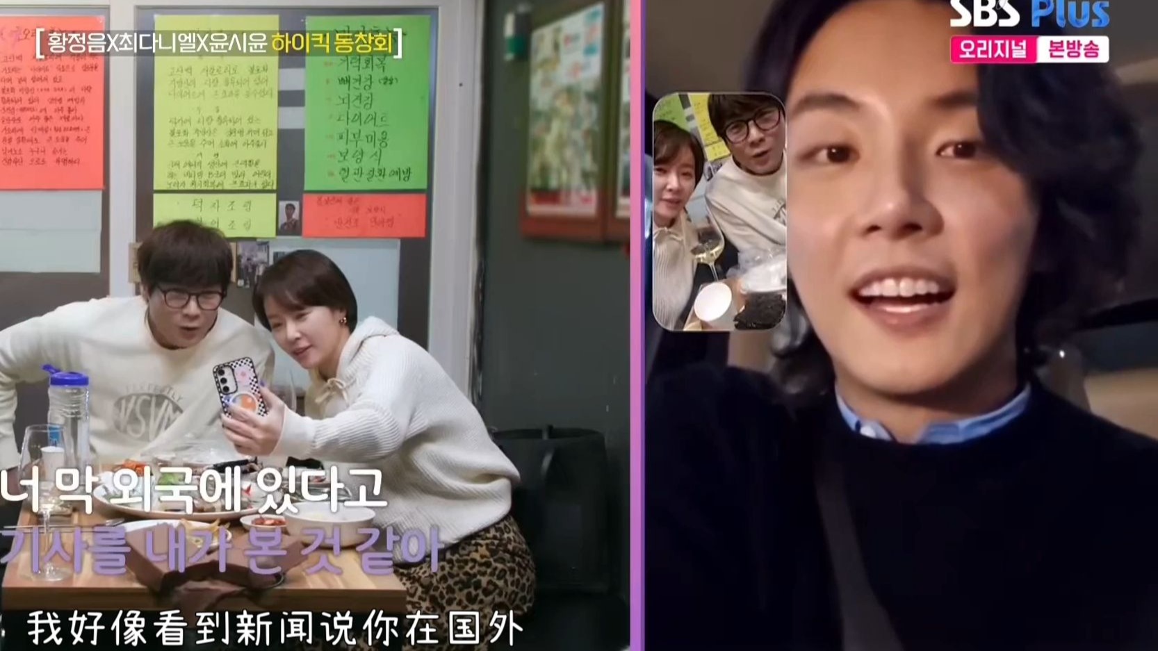 【尹施允】穿透屋顶的high kick小分队视频通话cut | 综艺 因为是单身