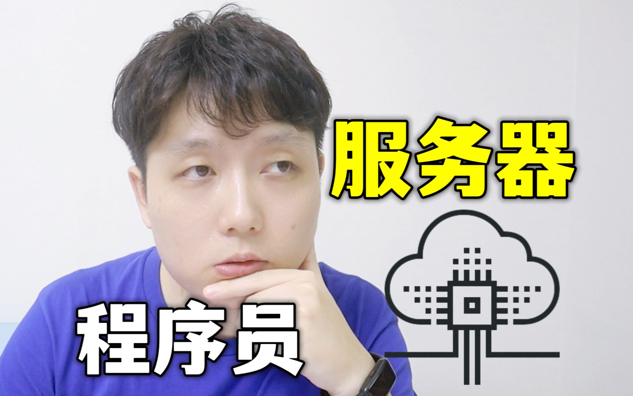 几个核心指标分析,追求性价比的风险,云主机选购思路