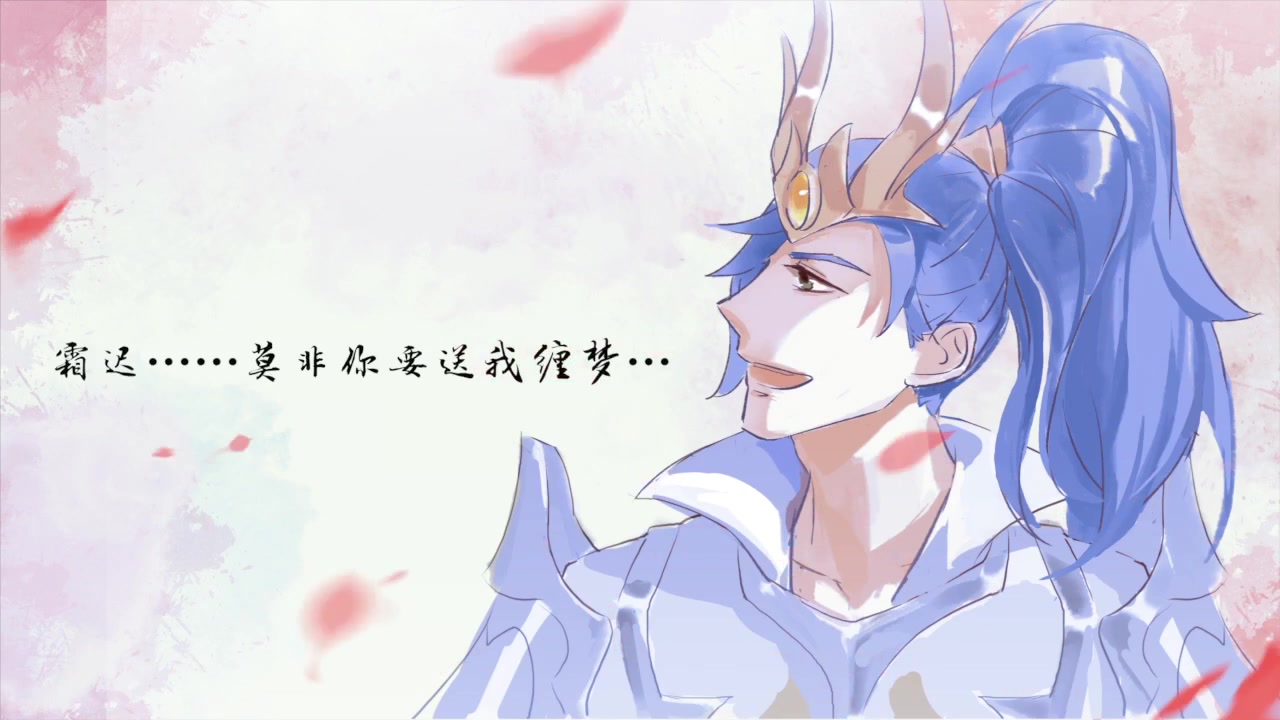 王者荣耀手书信白醉仙歌愿与君醉