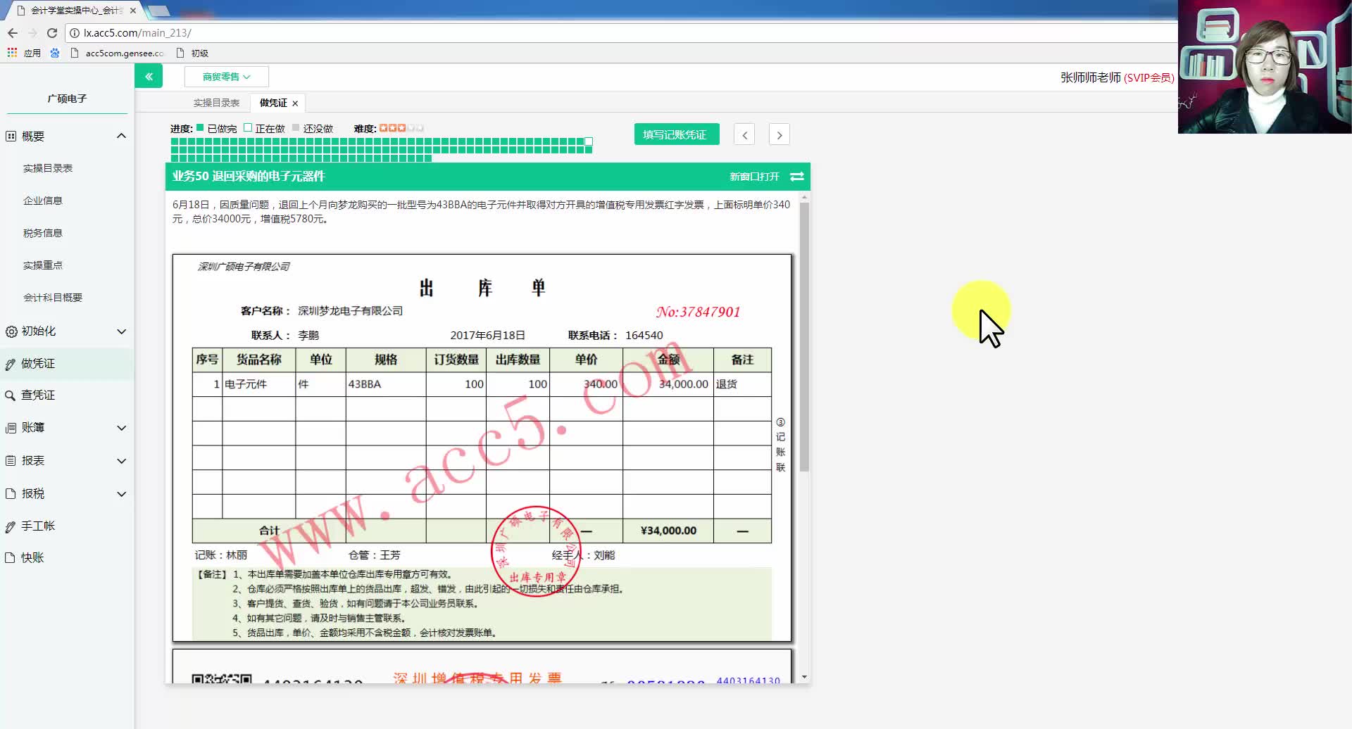 三级明细账应收账款明细账进销存明细账表格哔哩哔哩bilibili