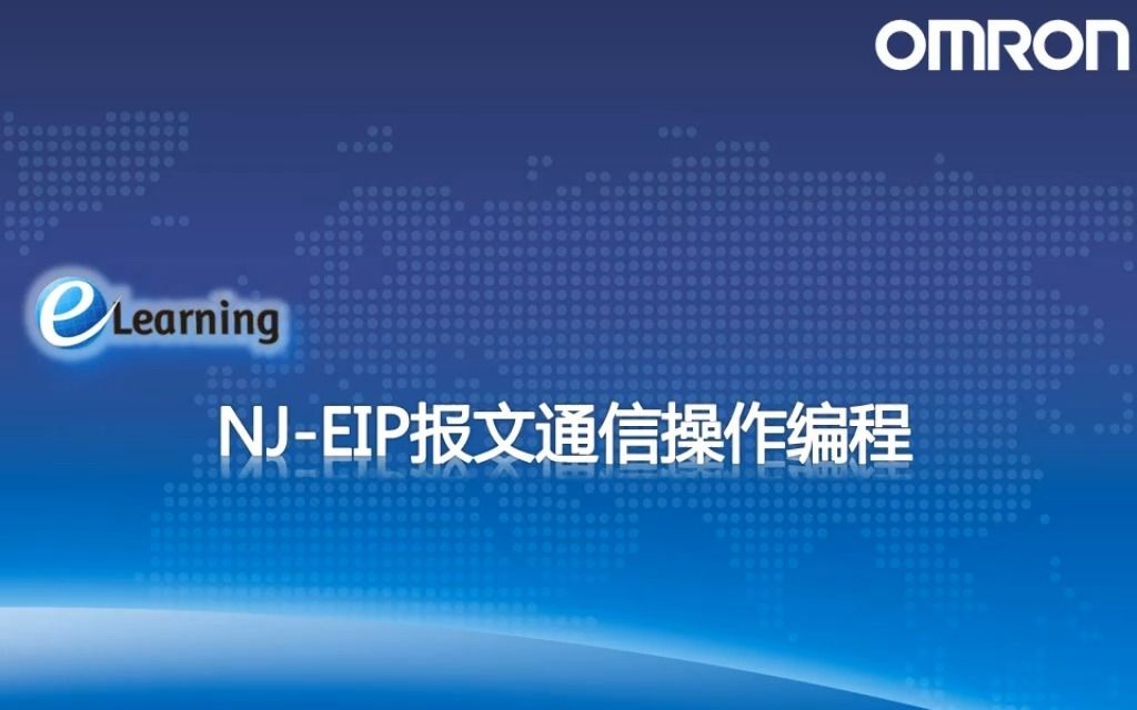 12分钟带你做NJ PLC EtherNet/IP的CIP哔哩哔哩bilibili