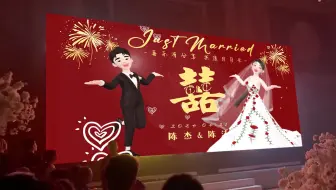 肚子笑痛了🤣这婚礼开场够炸裂够震惊