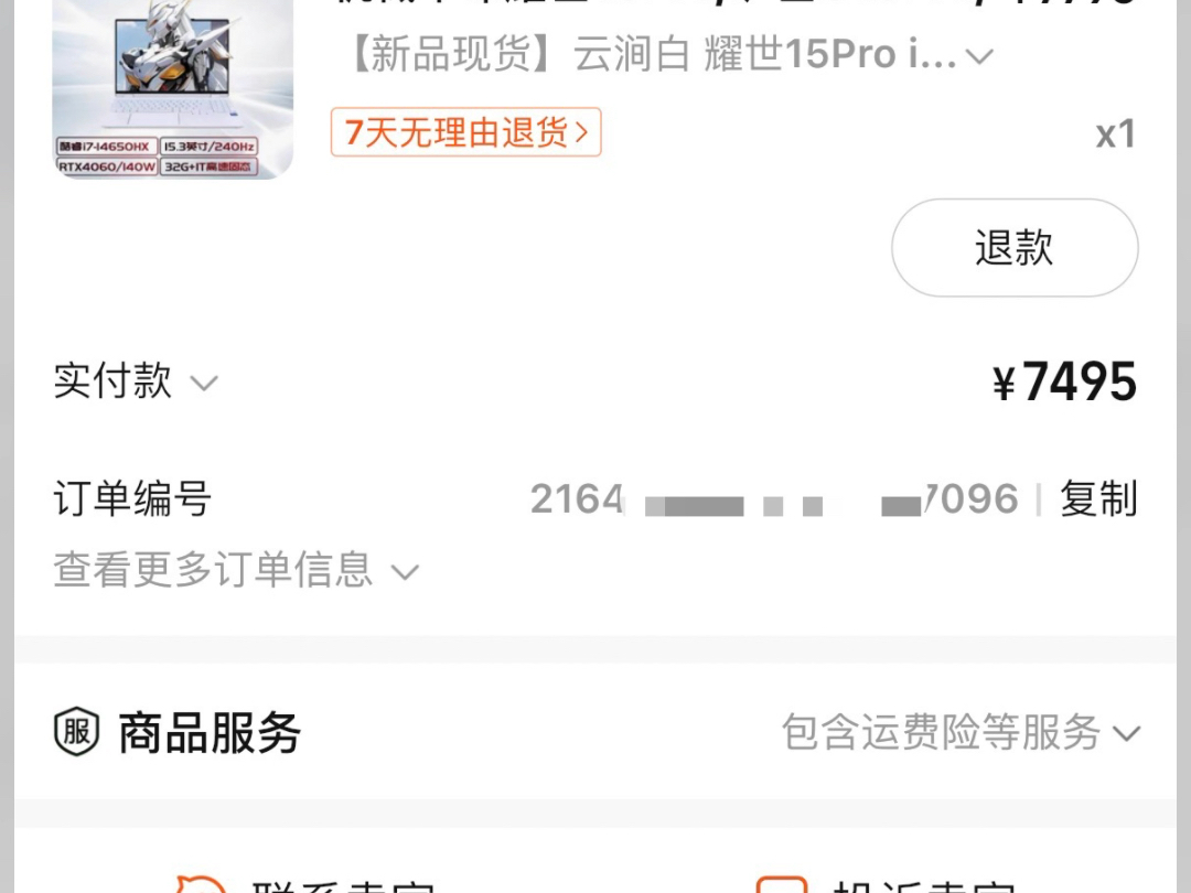 7495入手机械革命耀世15pro哔哩哔哩bilibili